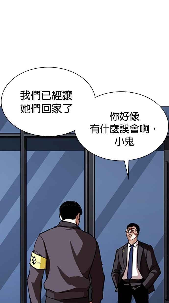 看臉時代 - [第291話] 一姟會 [4家子公司] [05](2/4) - 5