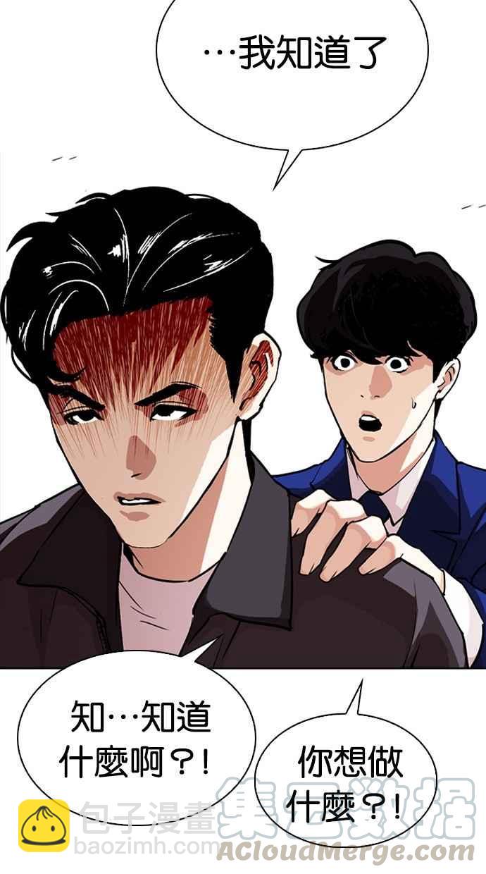 看臉時代 - [第291話] 一姟會 [4家子公司] [05](2/4) - 8