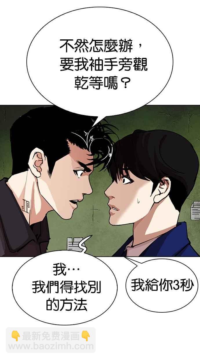 看臉時代 - [第291話] 一姟會 [4家子公司] [05](2/4) - 4