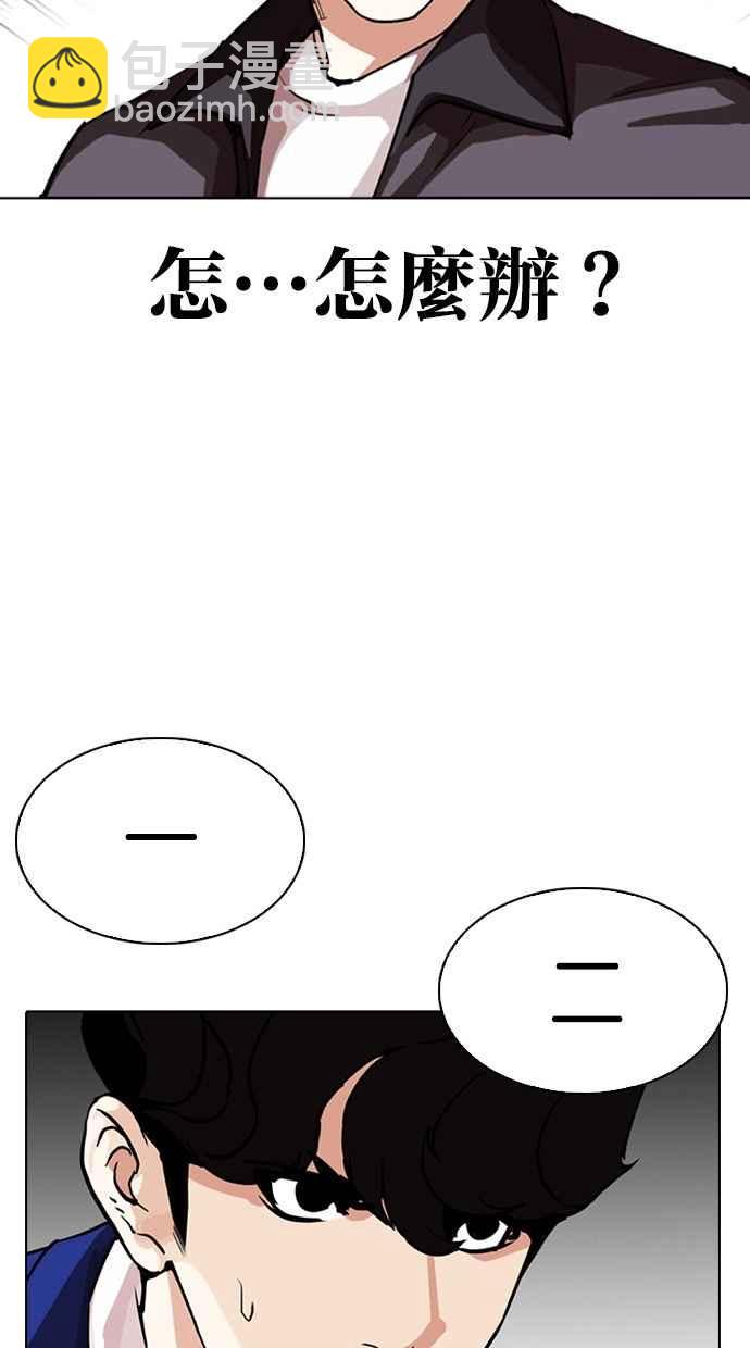 看臉時代 - [第291話] 一姟會 [4家子公司] [05](2/4) - 6