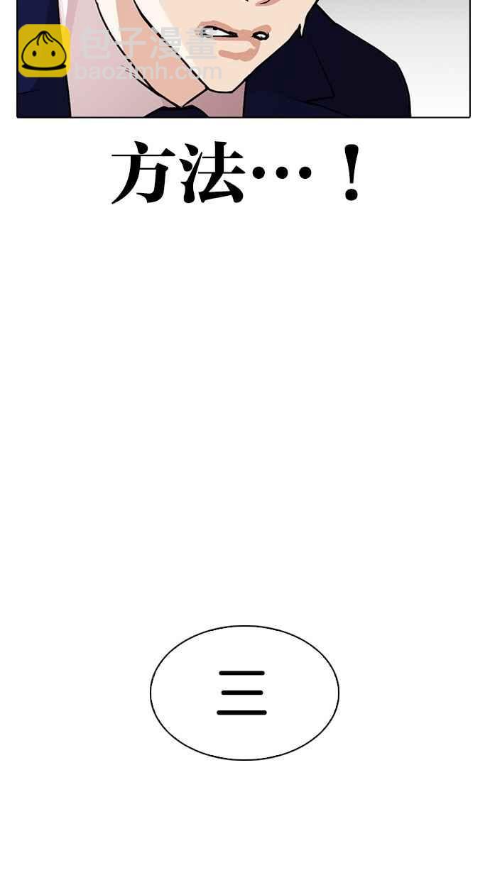 看臉時代 - [第291話] 一姟會 [4家子公司] [05](2/4) - 7