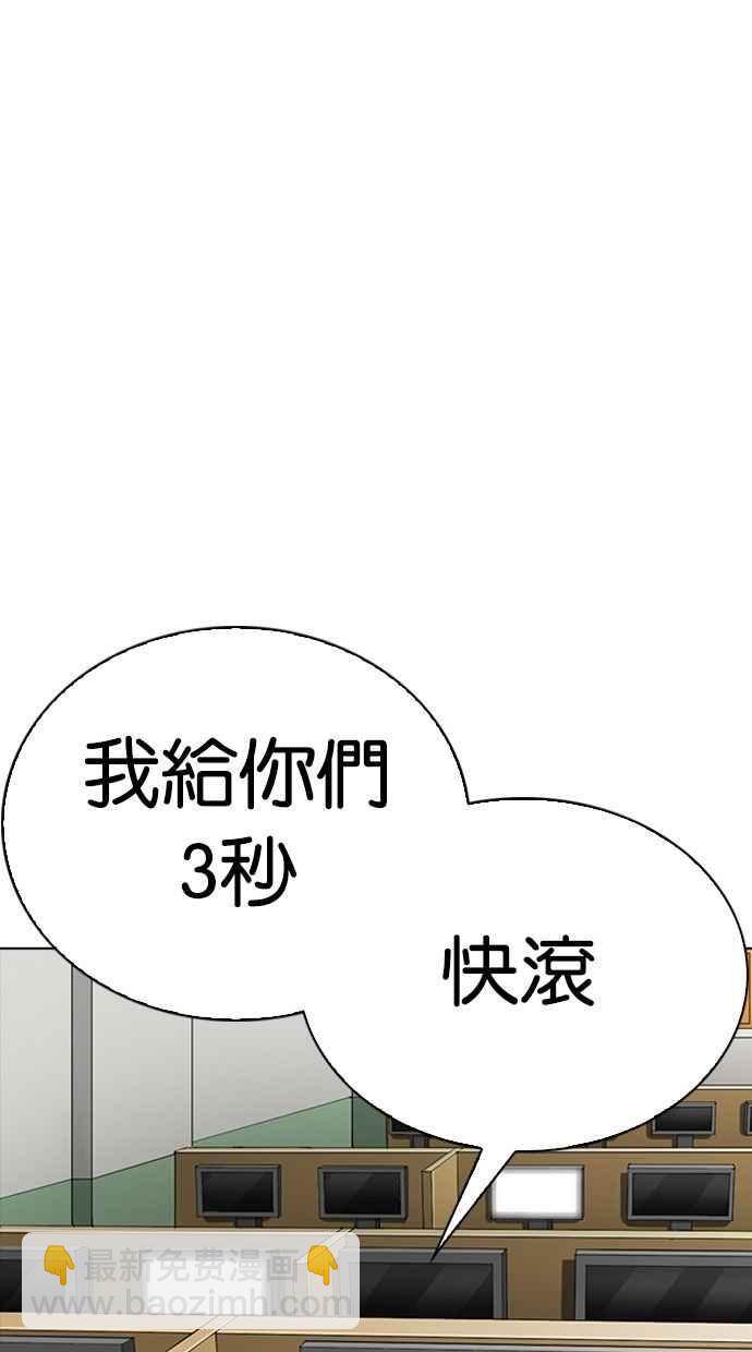看臉時代 - [第291話] 一姟會 [4家子公司] [05](2/4) - 8
