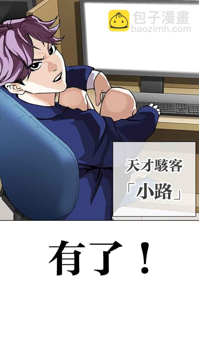 看臉時代 - [第291話] 一姟會 [4家子公司] [05](2/4) - 1