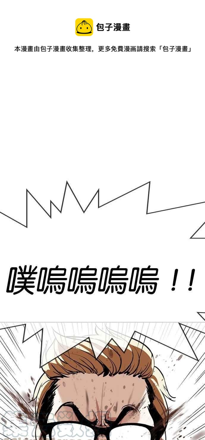 看臉時代 - [第293話] 一姟會 [4家子公司] [07](1/4) - 1