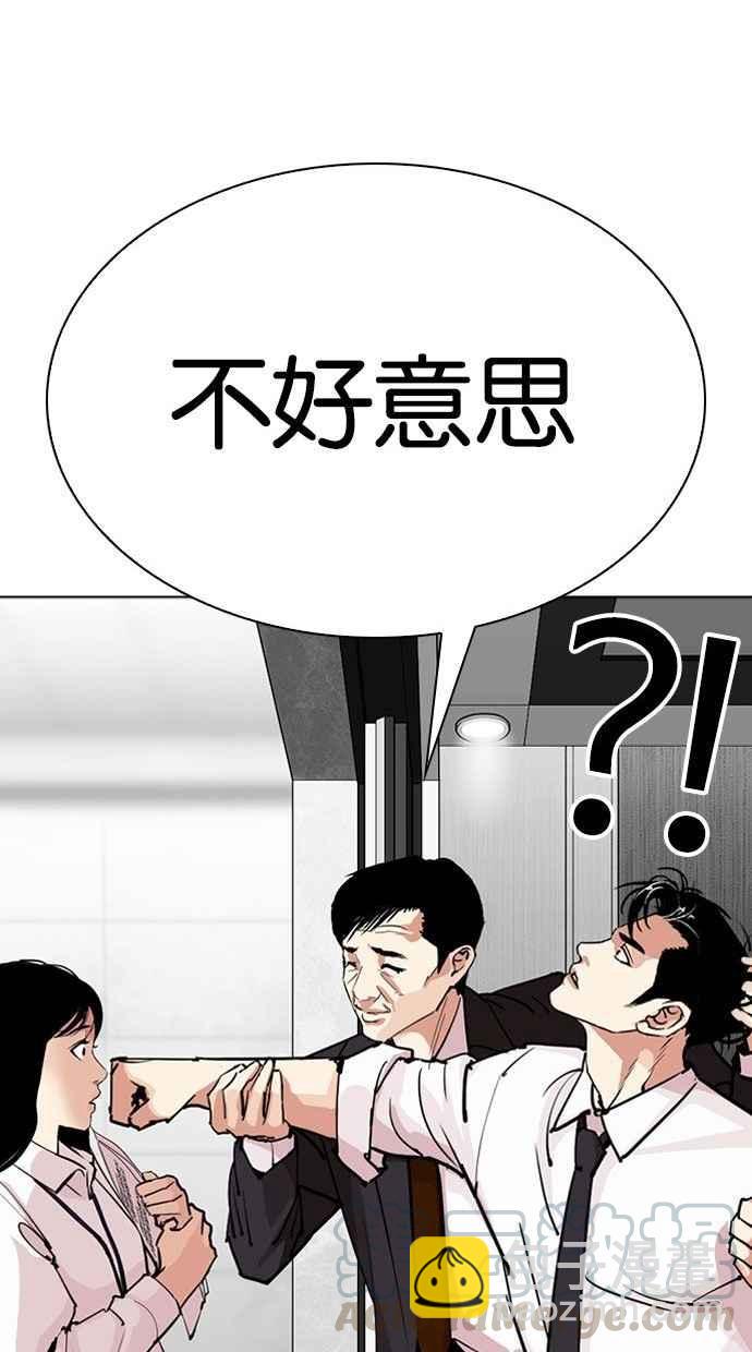 看臉時代 - [第293話] 一姟會 [4家子公司] [07](3/4) - 5