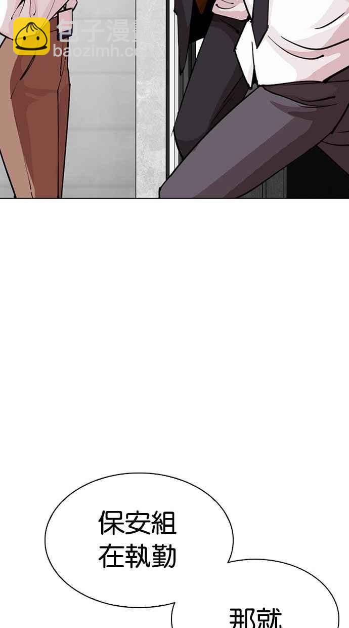 看臉時代 - [第293話] 一姟會 [4家子公司] [07](3/4) - 6