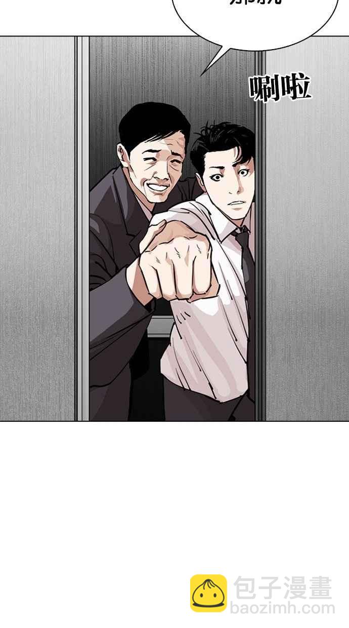 看臉時代 - [第293話] 一姟會 [4家子公司] [07](3/4) - 7