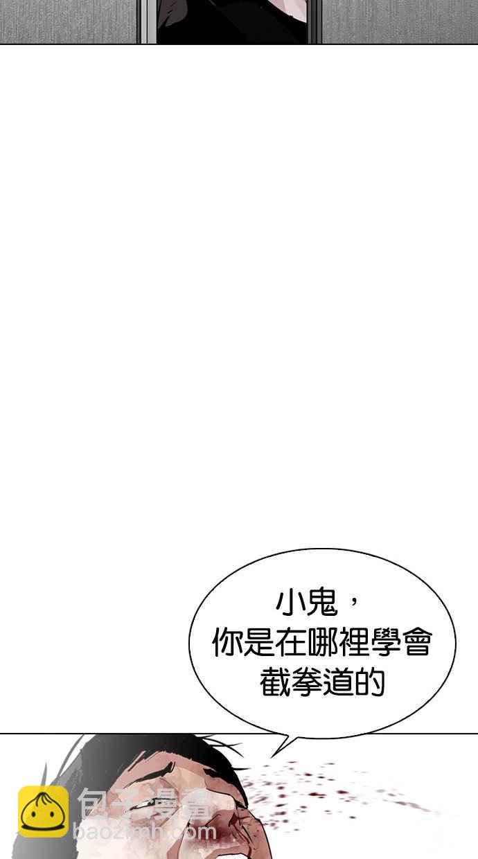 看臉時代 - [第293話] 一姟會 [4家子公司] [07](3/4) - 1