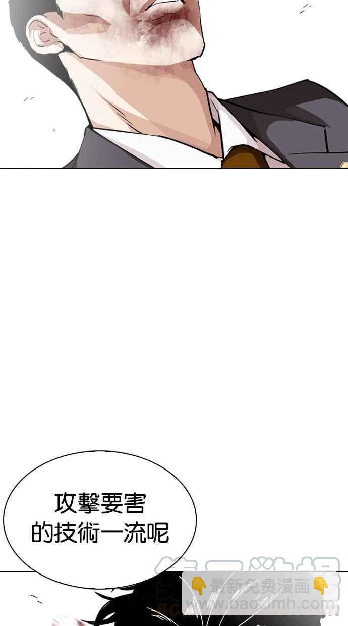 看臉時代 - [第293話] 一姟會 [4家子公司] [07](3/4) - 2