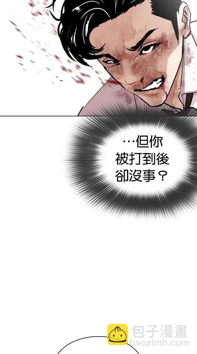 看臉時代 - [第293話] 一姟會 [4家子公司] [07](3/4) - 3