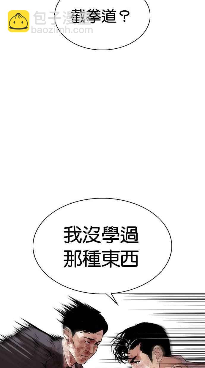 看臉時代 - [第293話] 一姟會 [4家子公司] [07](3/4) - 4