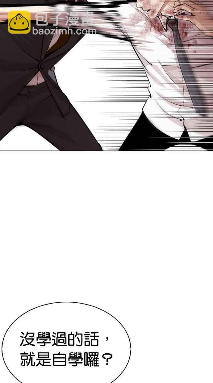 看臉時代 - [第293話] 一姟會 [4家子公司] [07](3/4) - 5