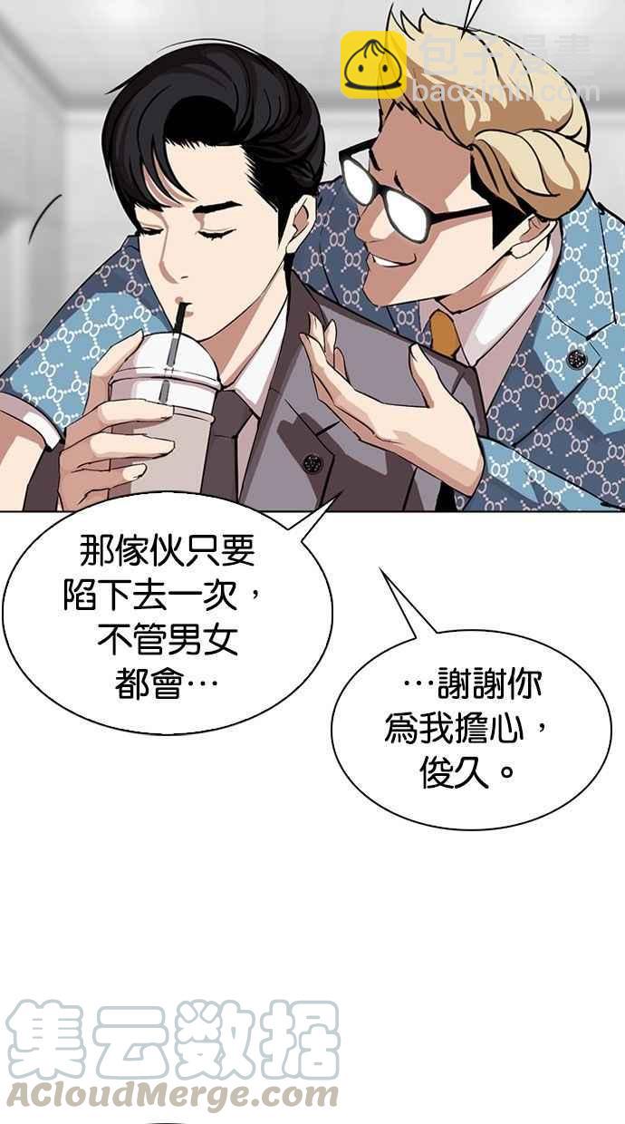 看臉時代 - [第293話] 一姟會 [4家子公司] [07](1/4) - 3