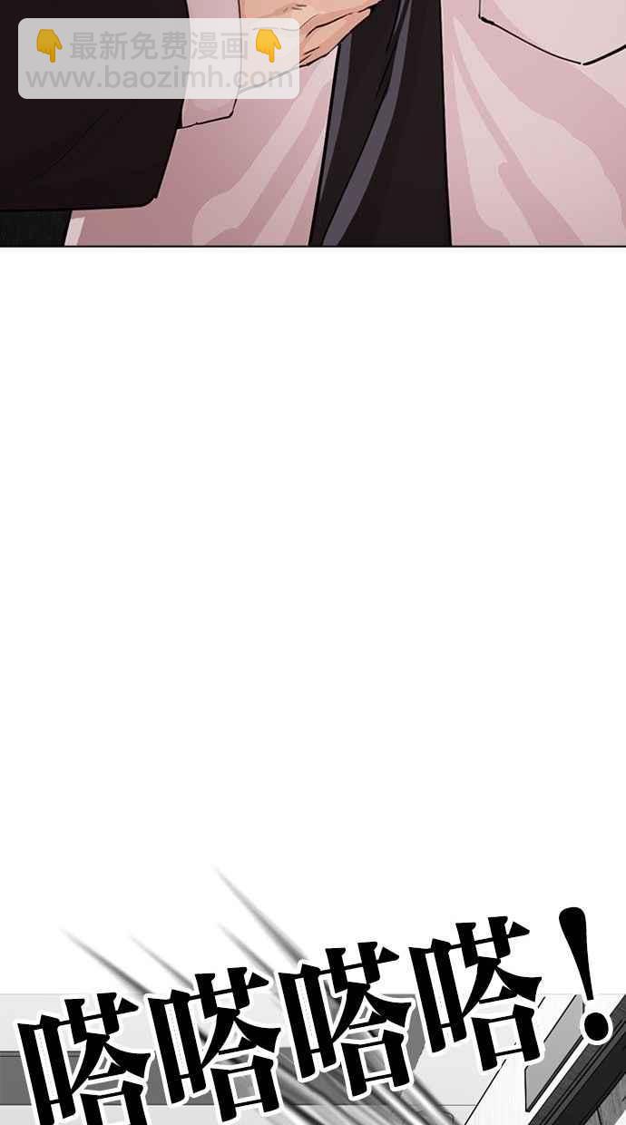 看臉時代 - [第293話] 一姟會 [4家子公司] [07](3/4) - 1