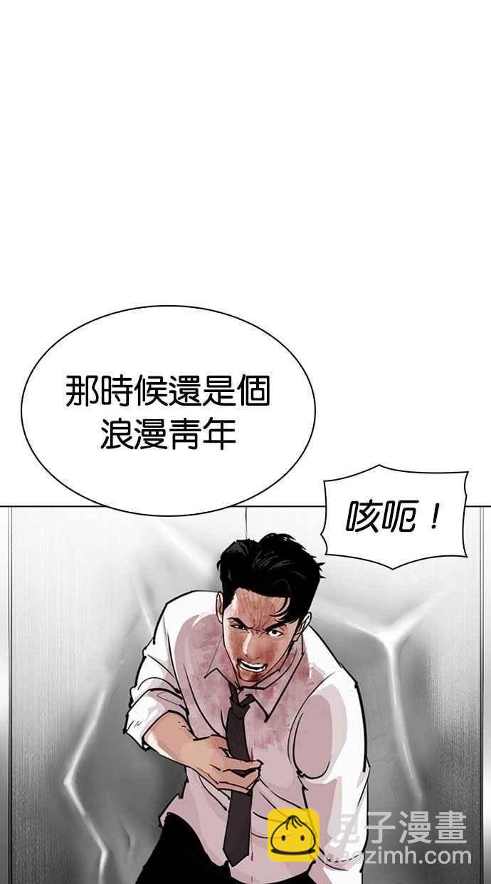 看臉時代 - [第293話] 一姟會 [4家子公司] [07](3/4) - 3