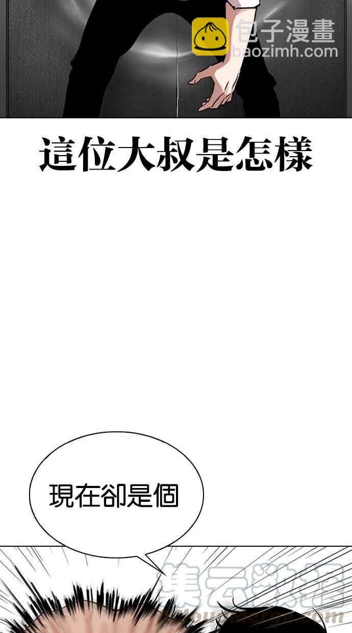 看臉時代 - [第293話] 一姟會 [4家子公司] [07](3/4) - 4