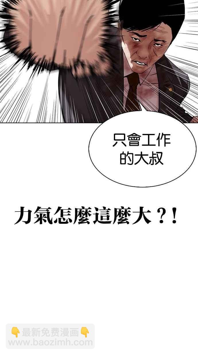 看臉時代 - [第293話] 一姟會 [4家子公司] [07](3/4) - 5