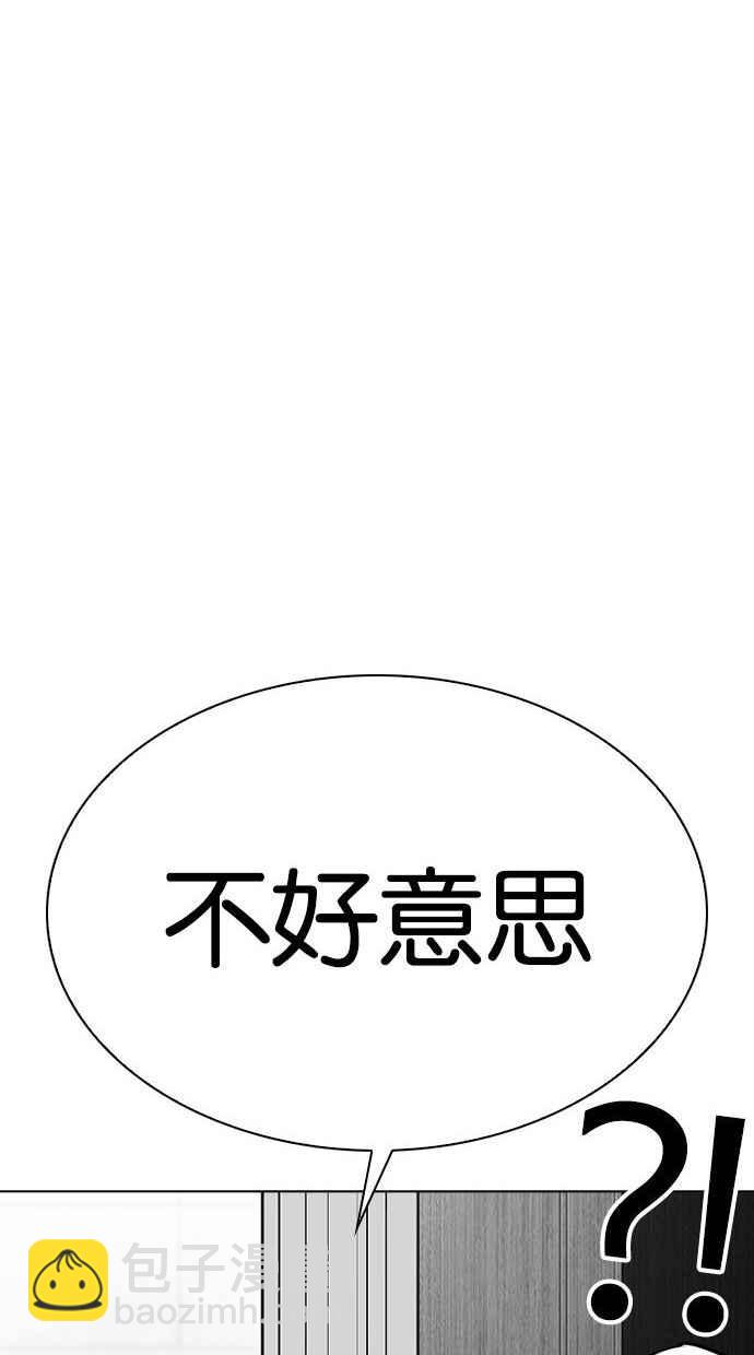 看臉時代 - [第293話] 一姟會 [4家子公司] [07](3/4) - 8