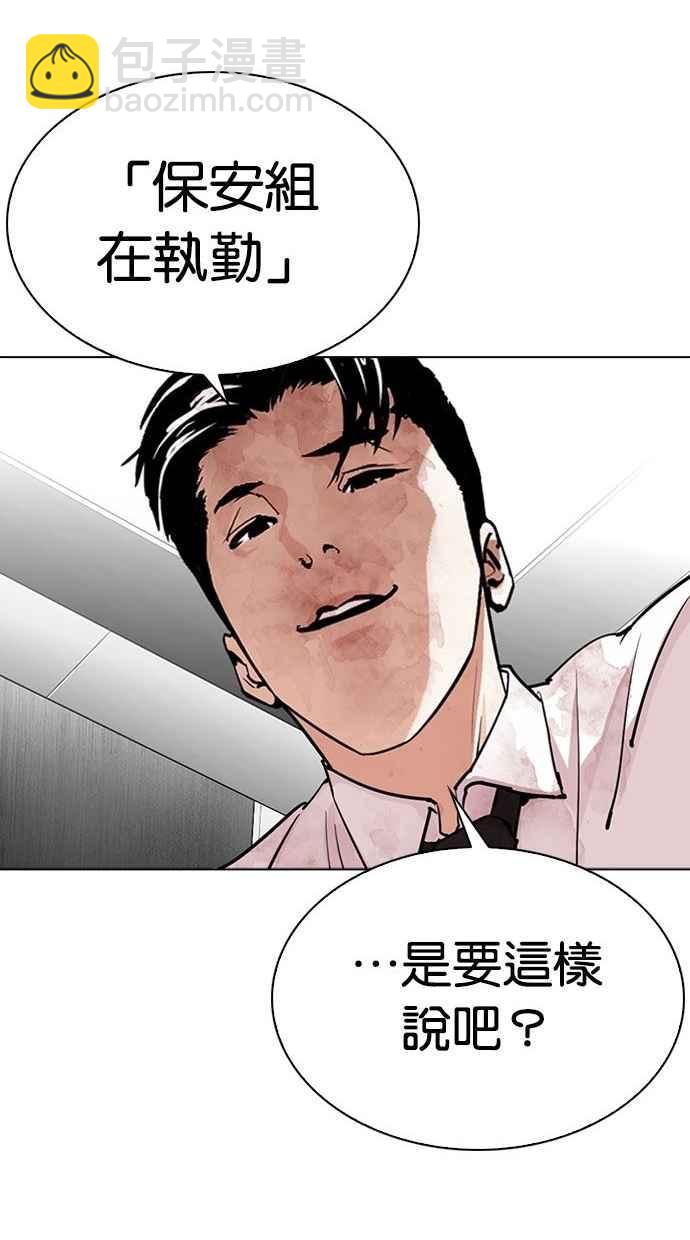 看臉時代 - [第293話] 一姟會 [4家子公司] [07](3/4) - 2