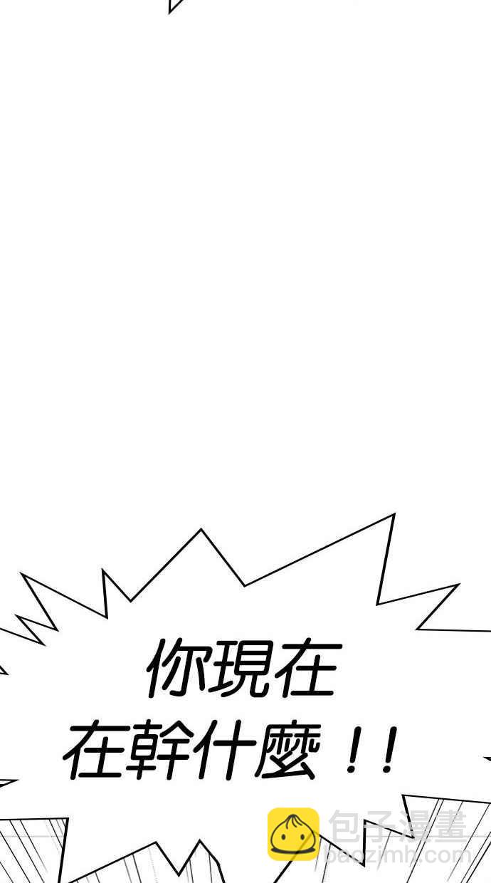 看臉時代 - [第293話] 一姟會 [4家子公司] [07](3/4) - 5