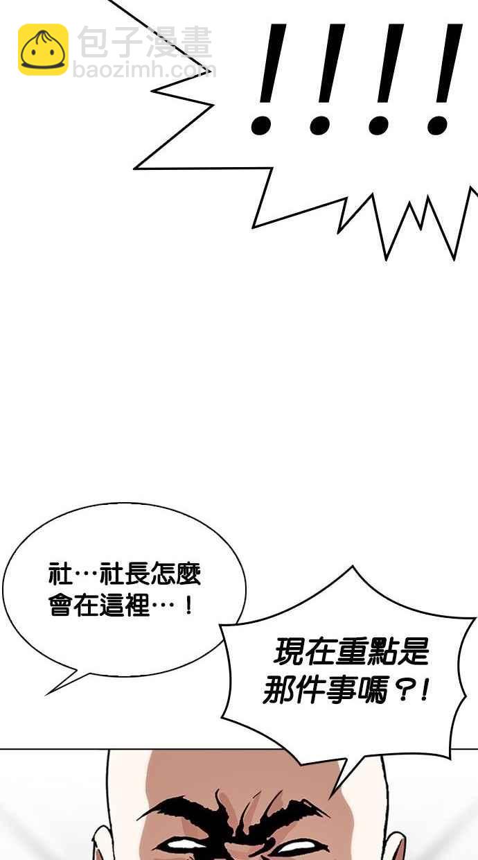 看臉時代 - [第293話] 一姟會 [4家子公司] [07](3/4) - 7