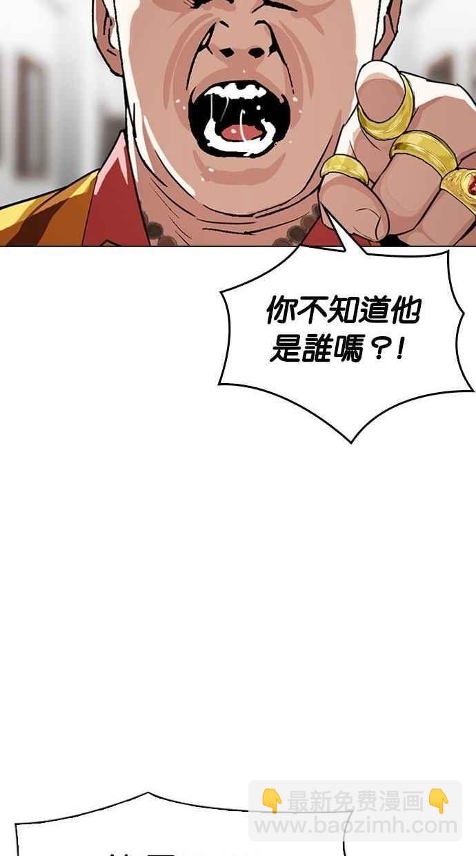 看臉時代 - [第293話] 一姟會 [4家子公司] [07](3/4) - 8