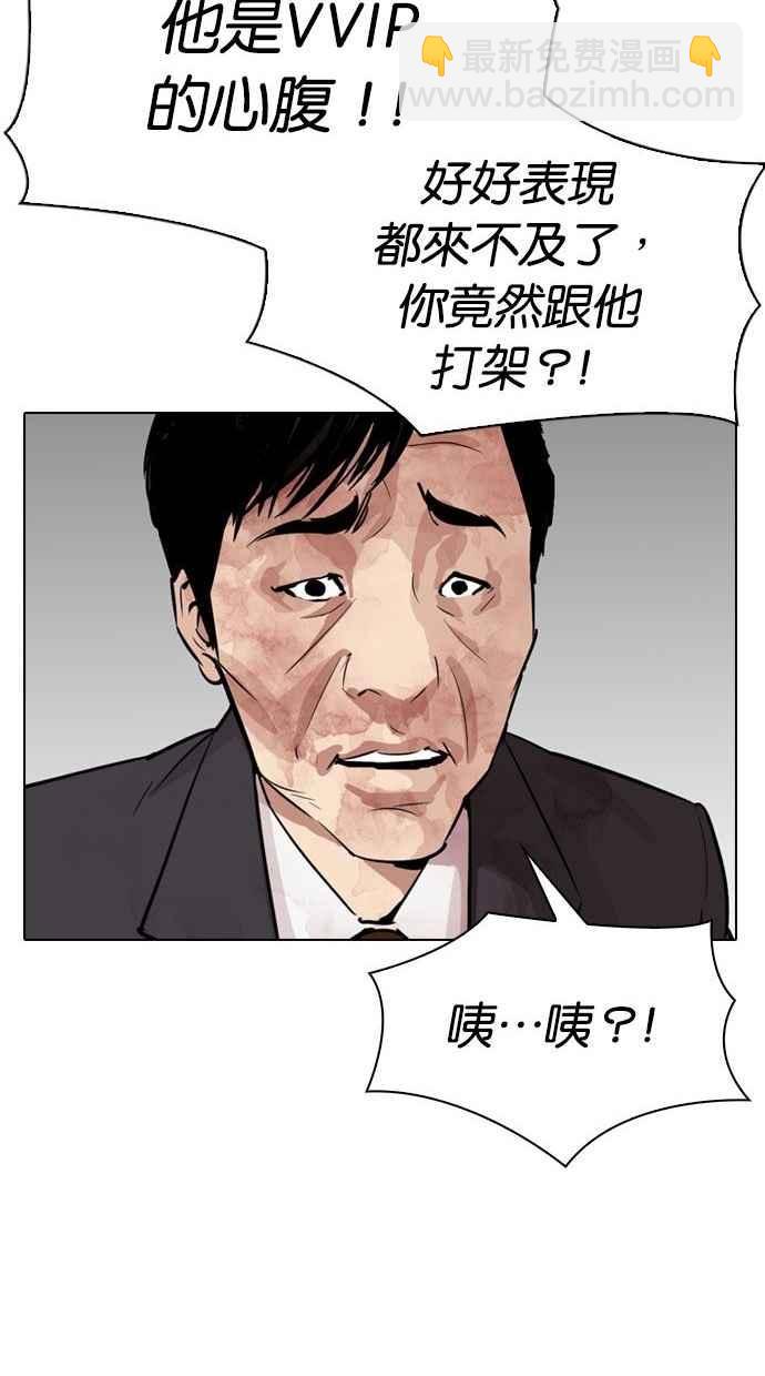 看臉時代 - [第293話] 一姟會 [4家子公司] [07](3/4) - 1