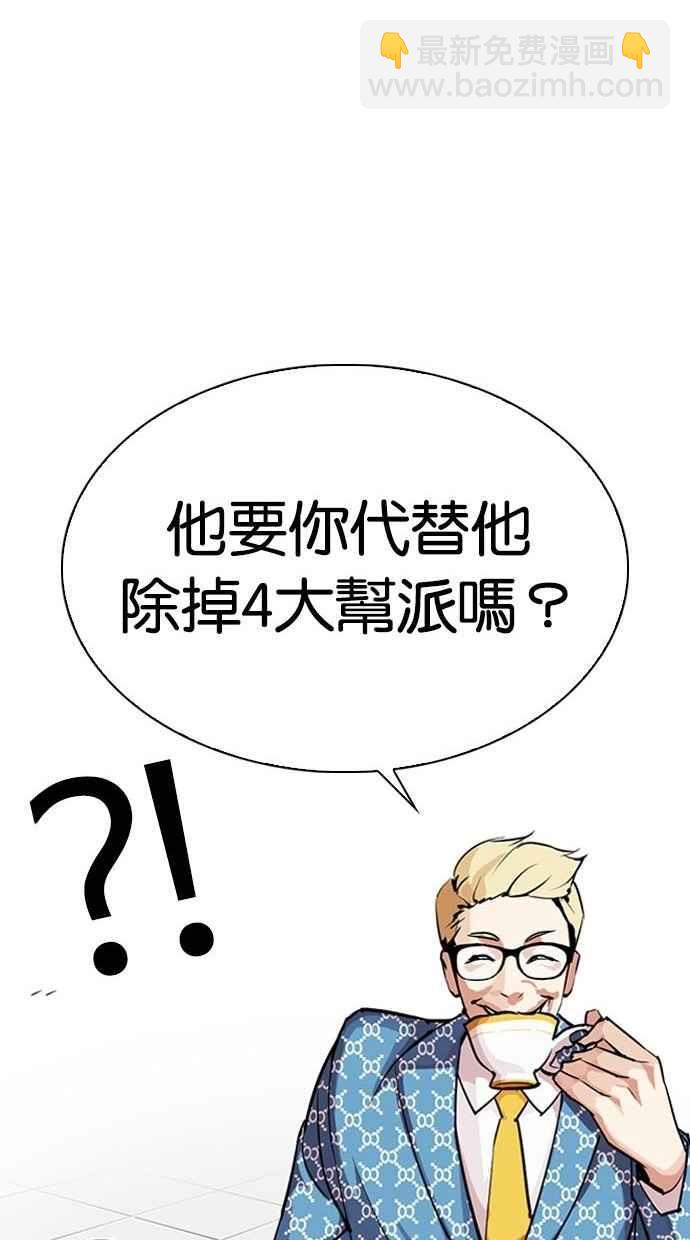 看臉時代 - [第293話] 一姟會 [4家子公司] [07](1/4) - 5