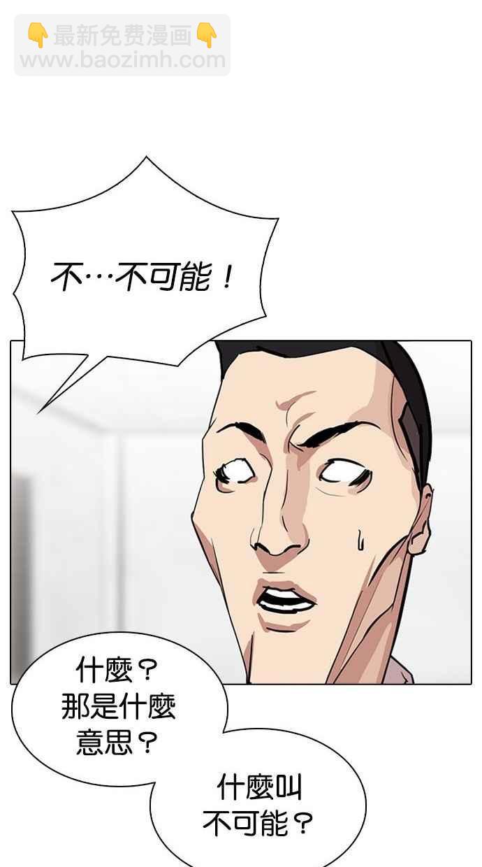 看臉時代 - [第293話] 一姟會 [4家子公司] [07](3/4) - 2