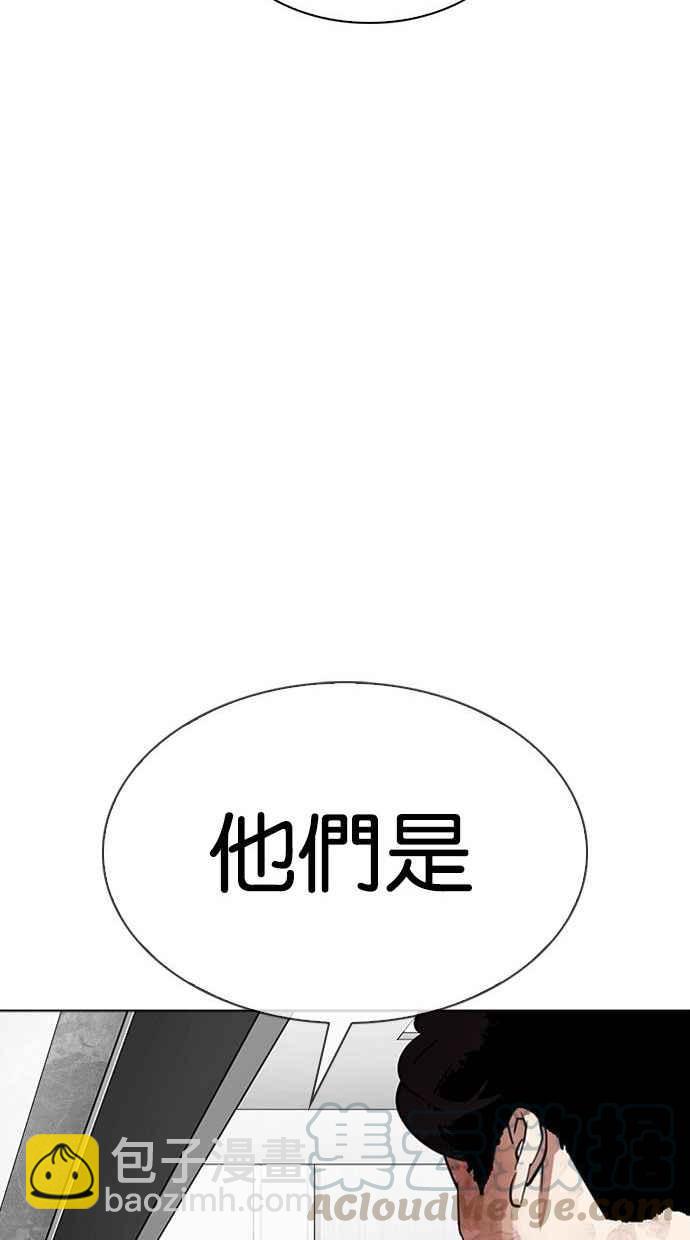 看臉時代 - [第293話] 一姟會 [4家子公司] [07](3/4) - 3