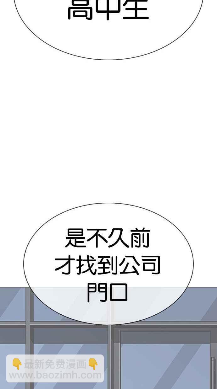 看臉時代 - [第293話] 一姟會 [4家子公司] [07](3/4) - 5