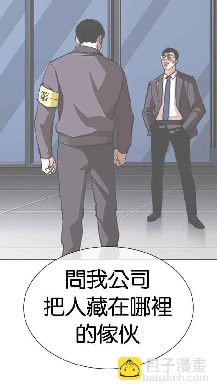 看臉時代 - [第293話] 一姟會 [4家子公司] [07](3/4) - 6