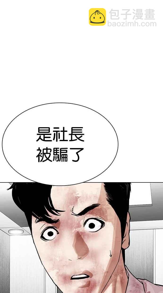 看臉時代 - [第293話] 一姟會 [4家子公司] [07](3/4) - 7