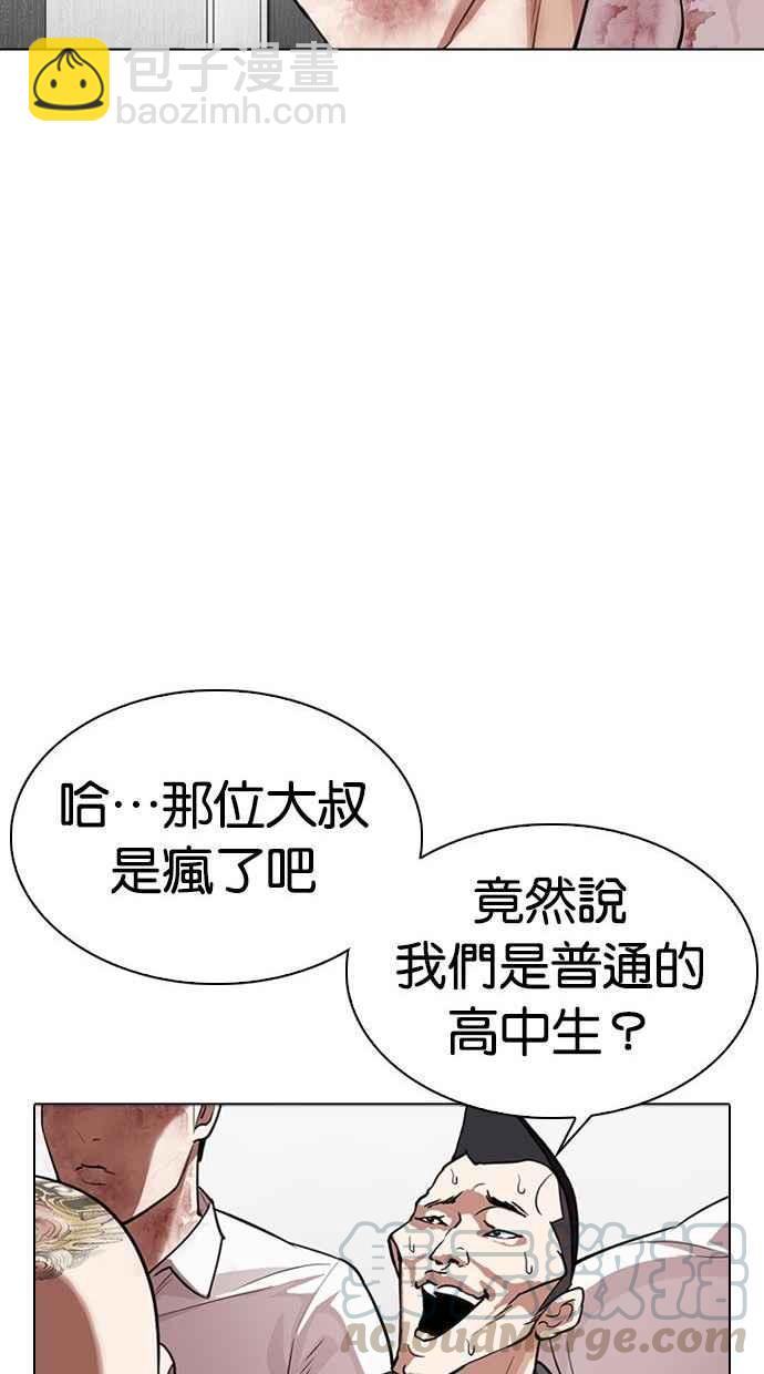 看臉時代 - [第293話] 一姟會 [4家子公司] [07](3/4) - 8