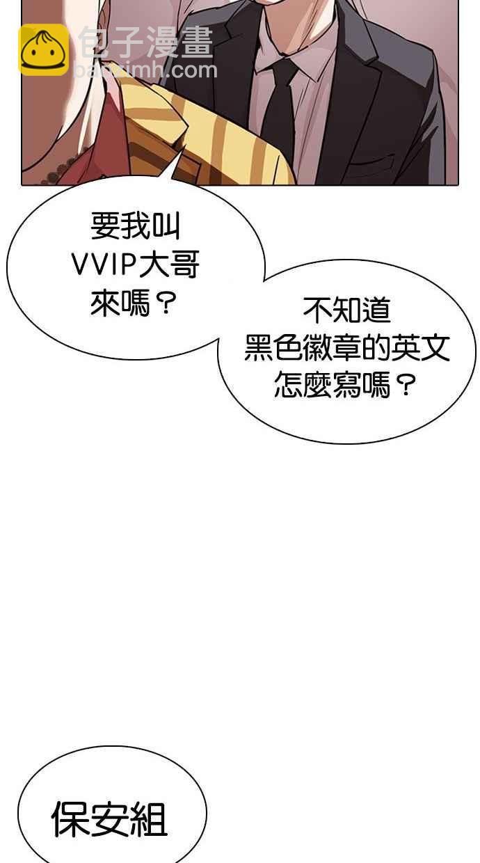 看臉時代 - [第293話] 一姟會 [4家子公司] [07](3/4) - 1