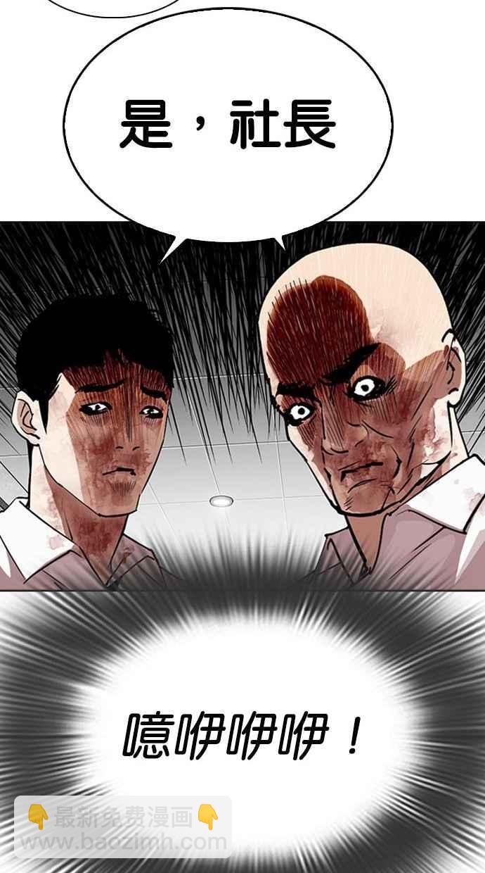 看臉時代 - [第293話] 一姟會 [4家子公司] [07](3/4) - 2