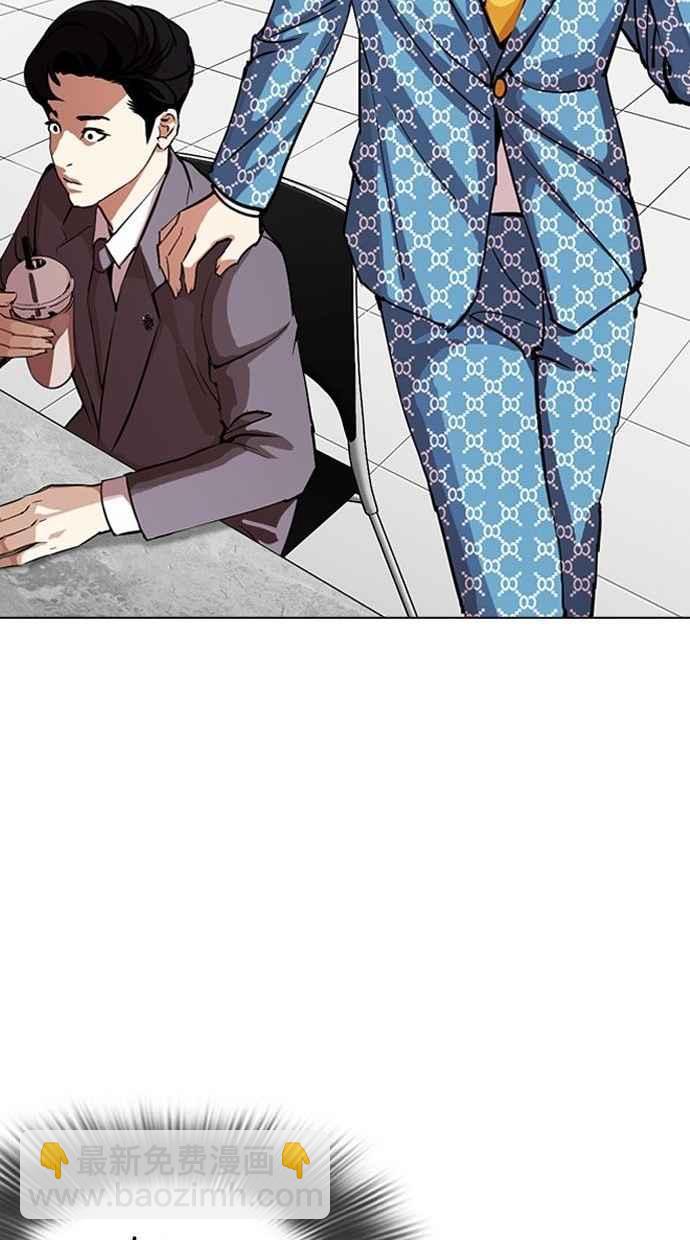 看臉時代 - [第293話] 一姟會 [4家子公司] [07](1/4) - 6