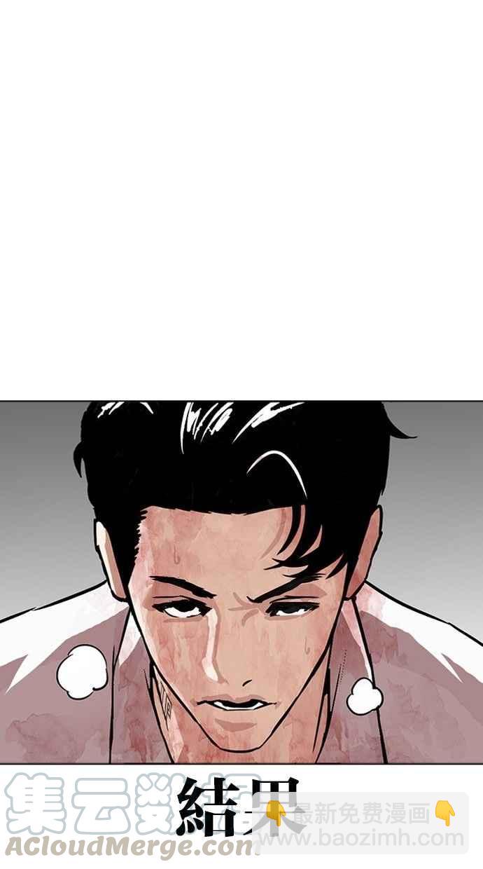 看臉時代 - [第293話] 一姟會 [4家子公司] [07](3/4) - 5