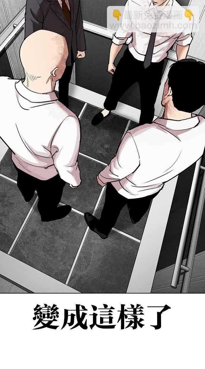 看臉時代 - [第293話] 一姟會 [4家子公司] [07](3/4) - 7