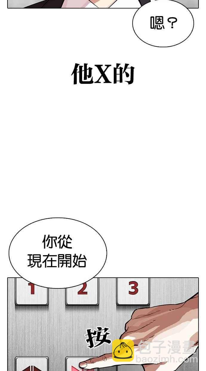 看臉時代 - [第293話] 一姟會 [4家子公司] [07](3/4) - 1