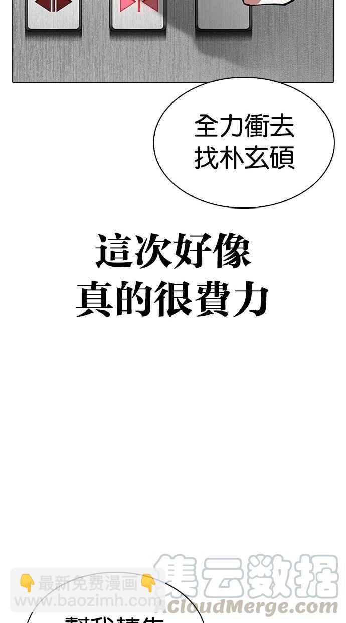 看臉時代 - [第293話] 一姟會 [4家子公司] [07](3/4) - 2