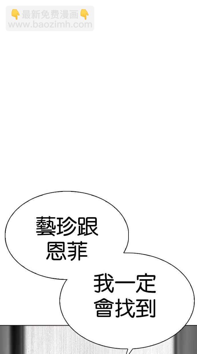 看臉時代 - [第293話] 一姟會 [4家子公司] [07](3/4) - 5