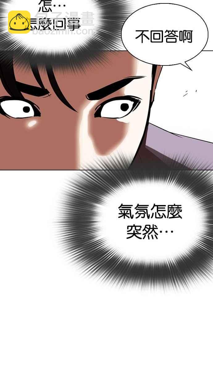 看臉時代 - [第293話] 一姟會 [4家子公司] [07](1/4) - 7