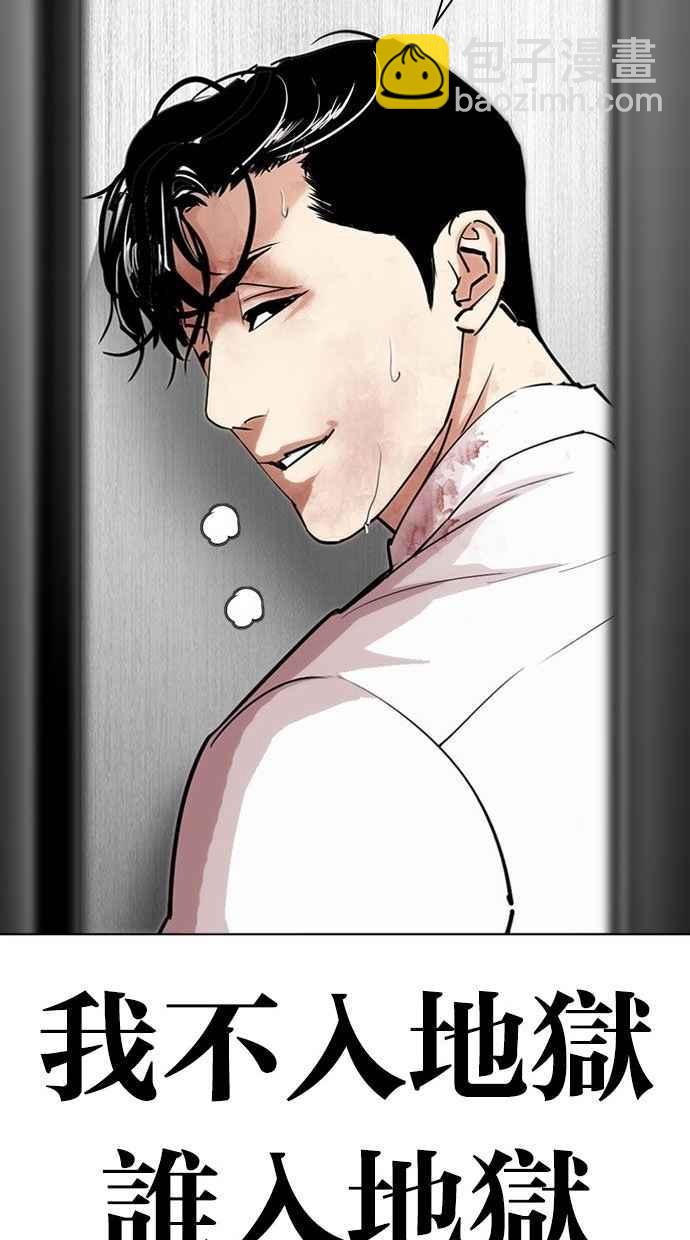 看臉時代 - [第293話] 一姟會 [4家子公司] [07](3/4) - 6