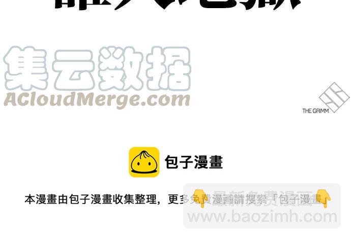 看臉時代 - [第293話] 一姟會 [4家子公司] [07](4/4) - 1