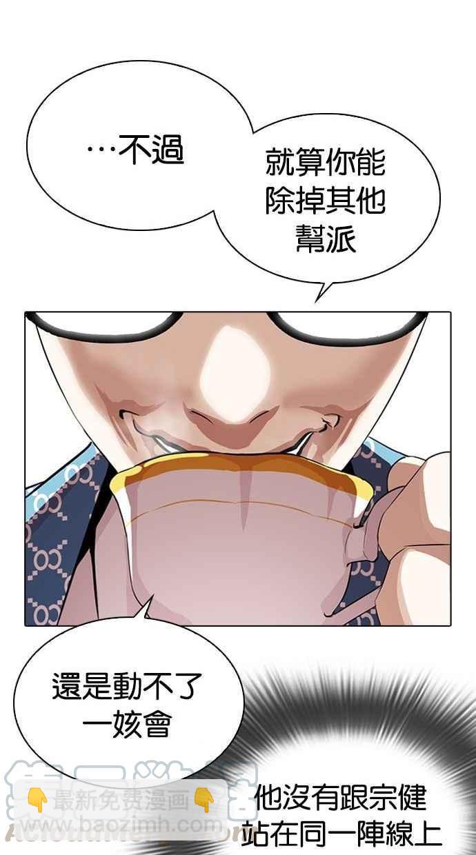 看臉時代 - [第293話] 一姟會 [4家子公司] [07](1/4) - 8