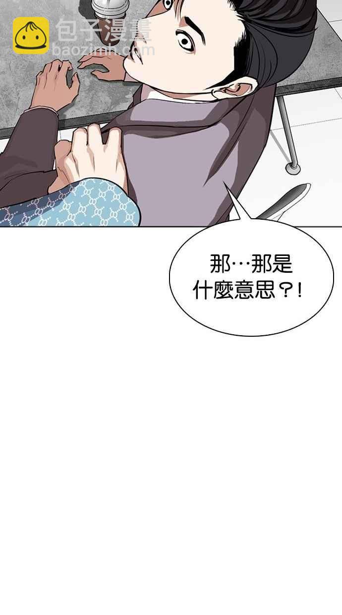 看臉時代 - [第293話] 一姟會 [4家子公司] [07](1/4) - 2