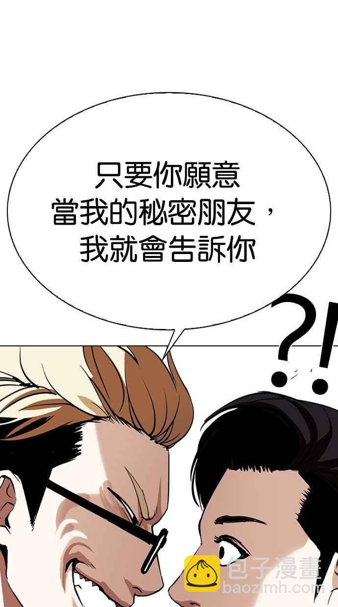 看臉時代 - [第293話] 一姟會 [4家子公司] [07](1/4) - 3