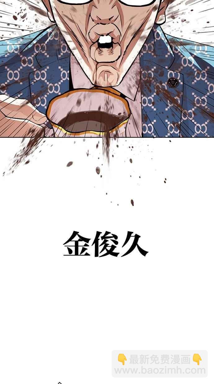 看臉時代 - [第293話] 一姟會 [4家子公司] [07](1/4) - 2