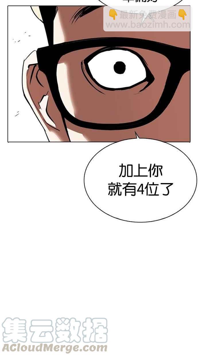 看臉時代 - [第293話] 一姟會 [4家子公司] [07](1/4) - 5